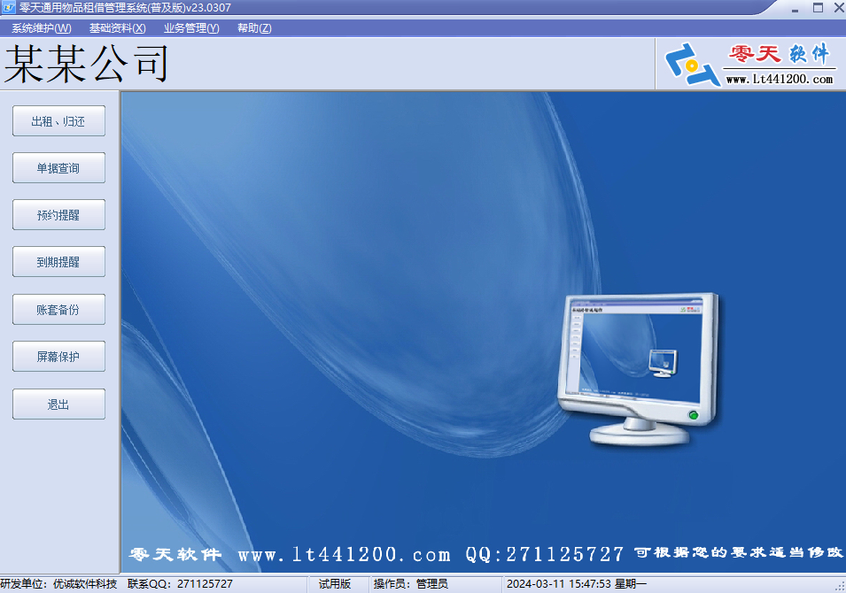 ͨƷϵͳͼ4