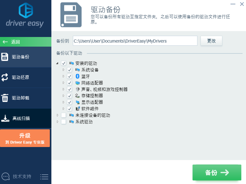 Driver Easy԰ͼ4
