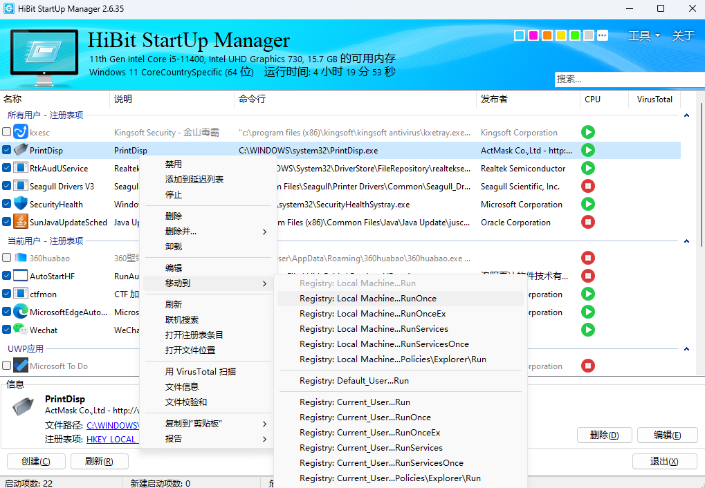 HiBit Startup Managerͼ2