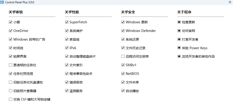 Control Panel Plusͼ1