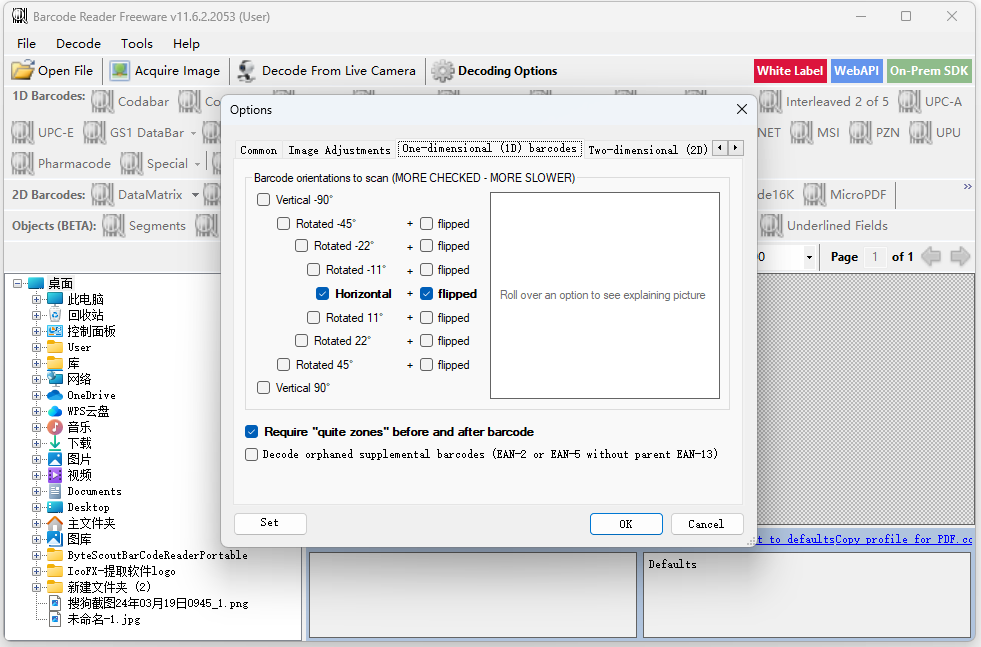 ByteScout BarCode Readerͼ2