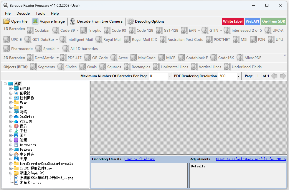 ByteScout BarCode Readerͼ1