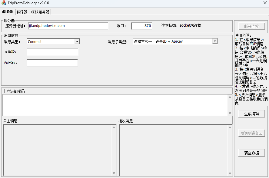 EdpProtoDebuggerͼ1