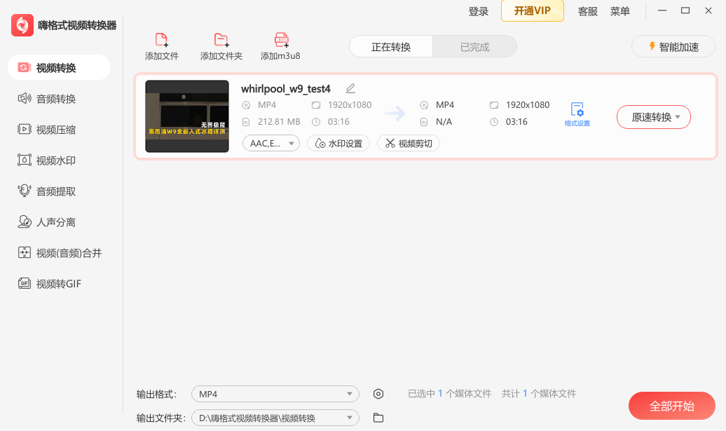 ˸ʽƵתwindowsͻ˽ͼ