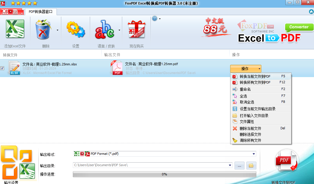 FoxPDF Excel to PDF Converterͼ2