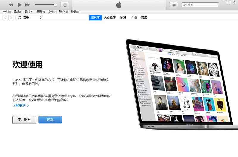 iTunes԰windowsͻ˽ͼ