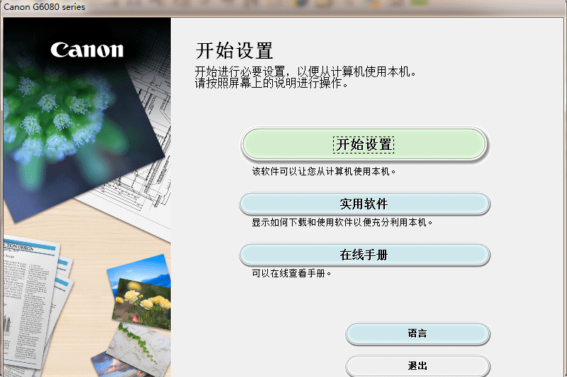 Canon G6080ӡͼ1