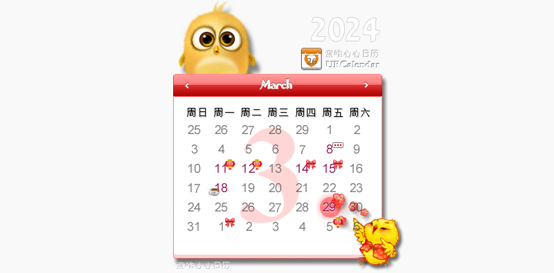 ΨURCalendarͼ1