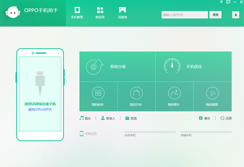 OPPOֵֻ԰ͼ4