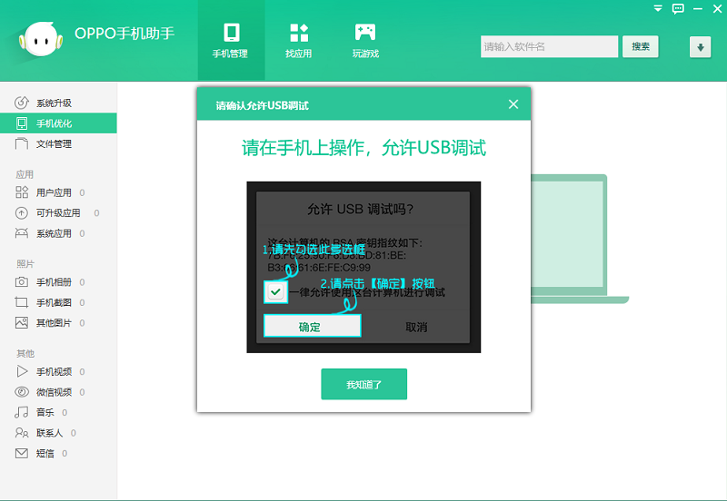 OPPOֵֻ԰ͼ1