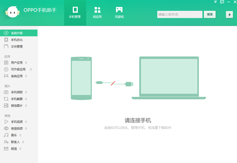 OPPOֵֻ԰ͼ3