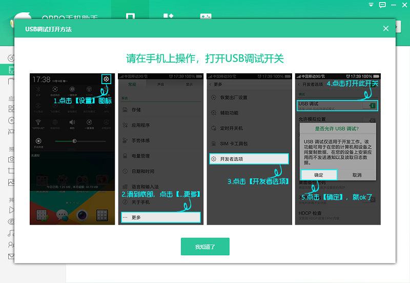 OPPOֵֻ԰ͼ5