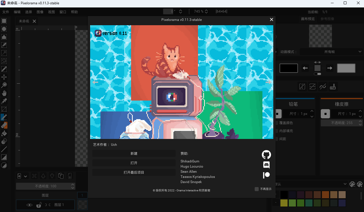 Pixeloramaͼ1