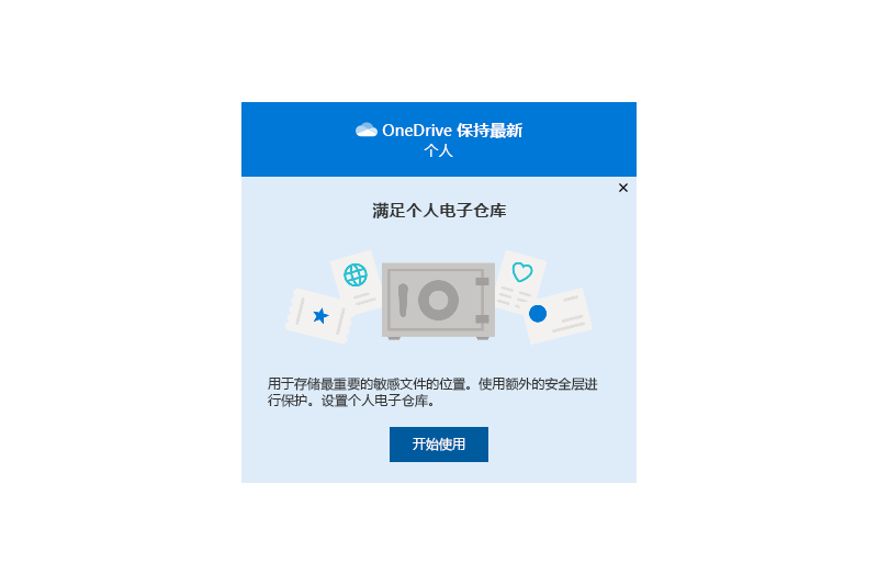 Microsoft OneDrivewindowsͻ˽ͼ