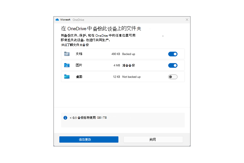 Microsoft OneDrivewindowsͻ˽ͼ