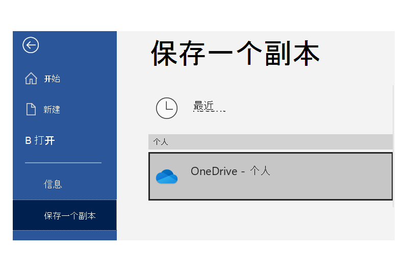 Microsoft OneDrivewindowsͻ˽ͼ