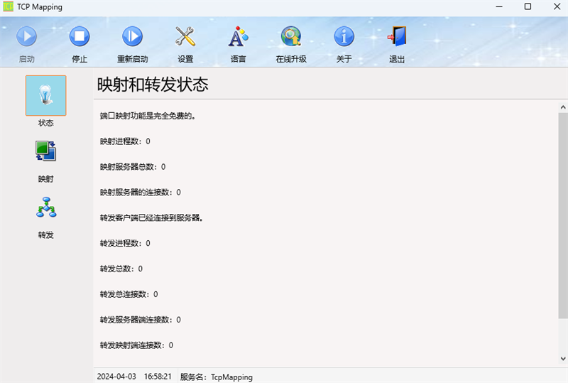 ˿ӳ(TCP Mapping)ͼ1