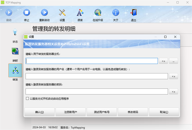 ˿ӳ(TCP Mapping)ͼ3