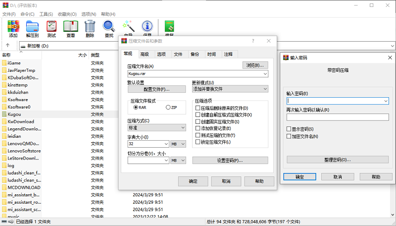 WinRAR32λͼ3
