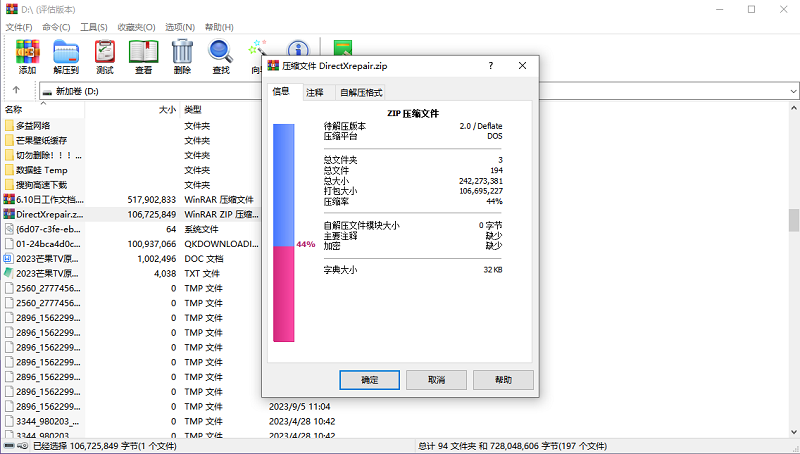 WinRAR32λͼ4