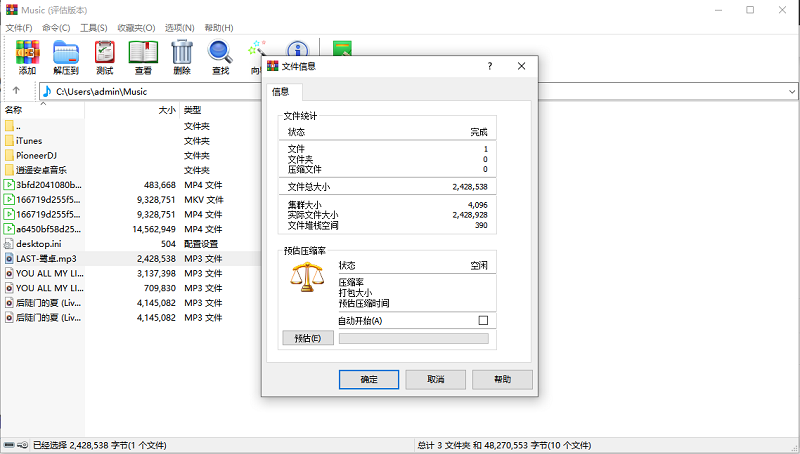 WinRAR32λͼ8