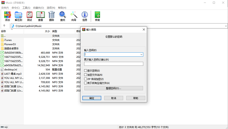 WinRAR32λͼ7