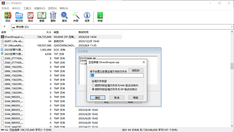 WinRAR32λͼ6
