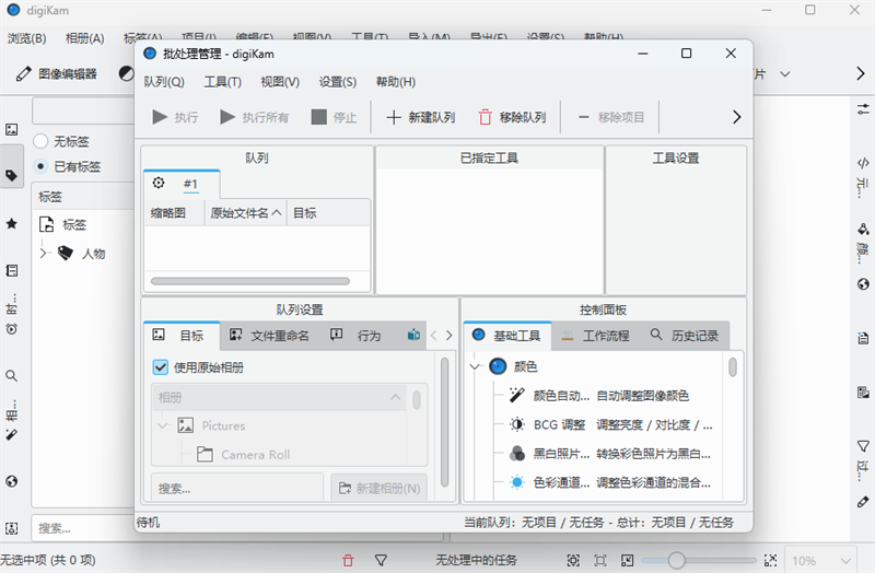digiKamͼ2