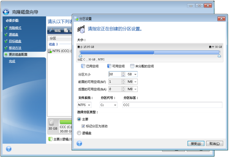 Seagate DiscWizardͼ5