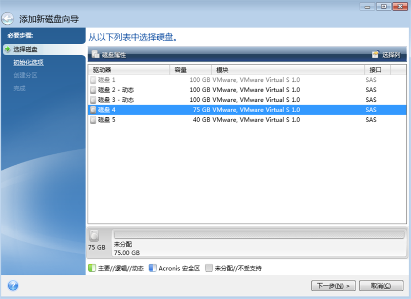 Seagate DiscWizardͼ4
