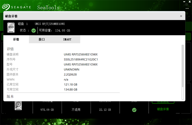 Seagate SeaToolsͼ2