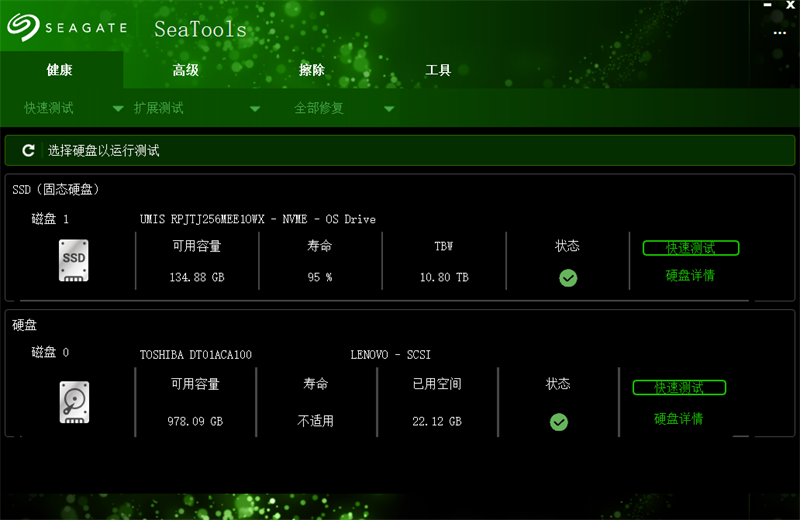 Seagate SeaToolsͼ3