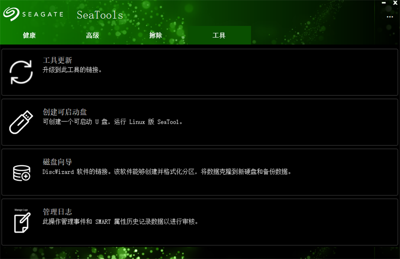 Seagate SeaToolsͼ4