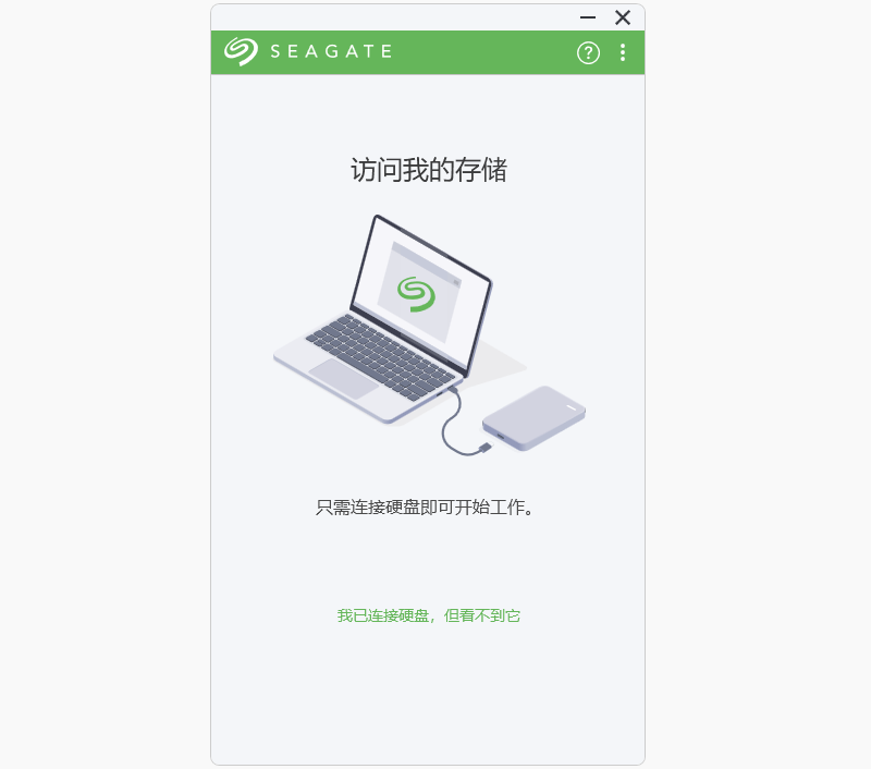 Seagate Toolkitͼ1