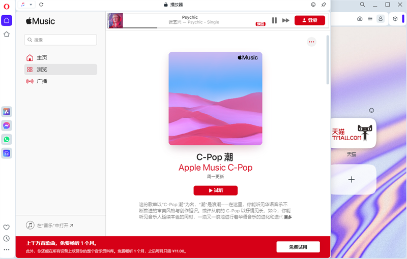 Opera Neonͼ1