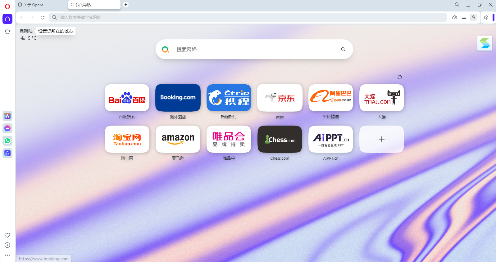Opera°ͼ6