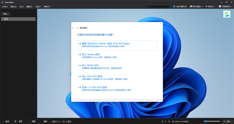 LaunchBoxͼ2
