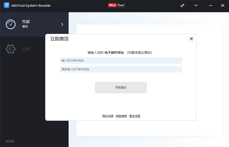 MiniTool System Boosterͼ2