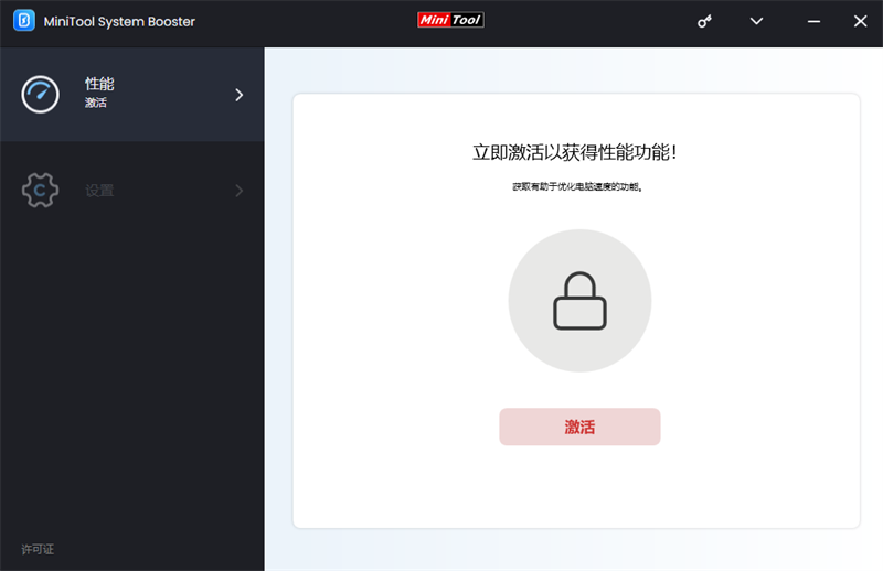 MiniTool System Boosterͼ1