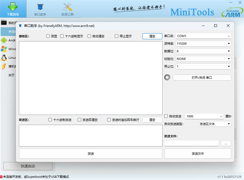 MiniToolsͼ2