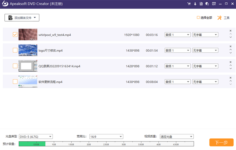 Apeaksoft DVD Creatorͼ2