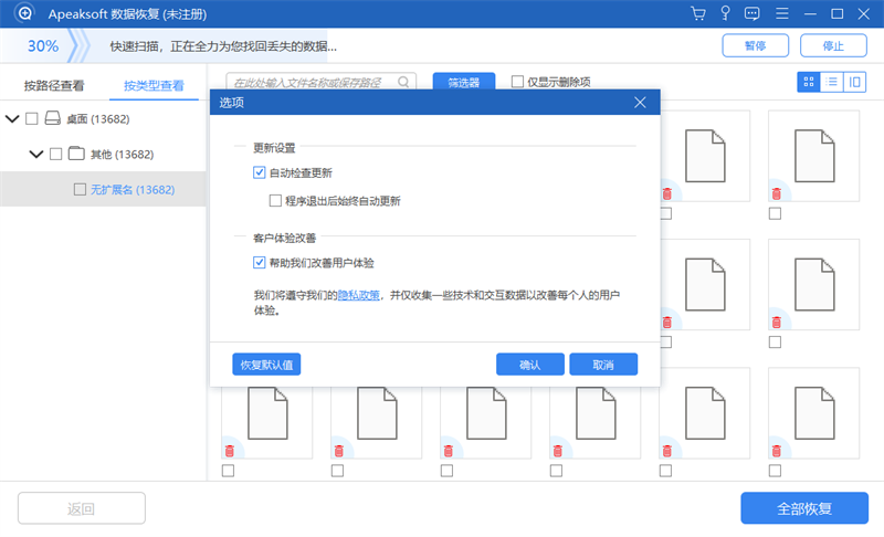 Apeaksoft Data Recoveryͼ3