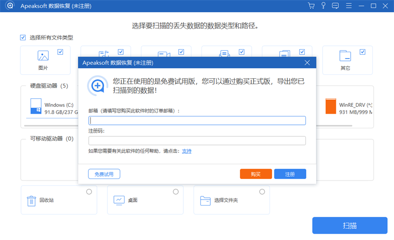 Apeaksoft Data Recoveryͼ1