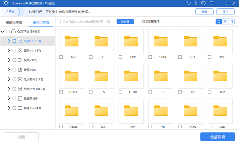 Apeaksoft Data Recoveryͼ2
