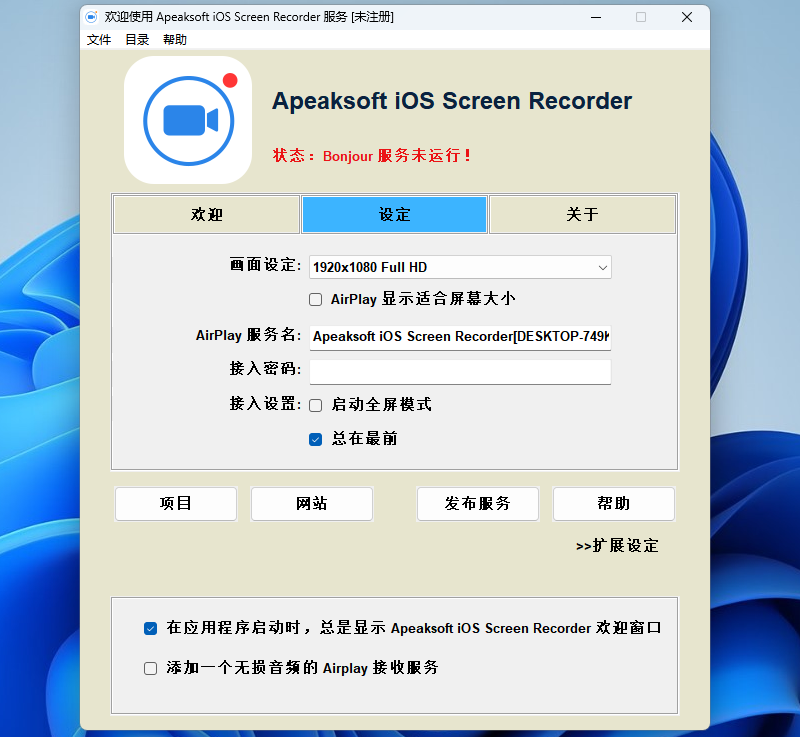 Apeaksoft iOS Screen Recorderͼ1
