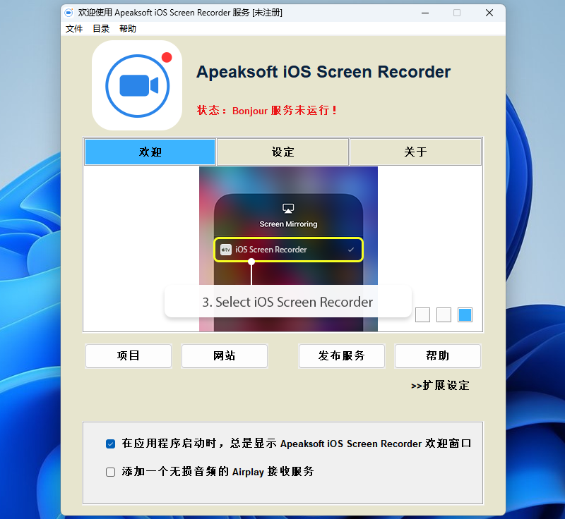 Apeaksoft iOS Screen Recorderͼ2