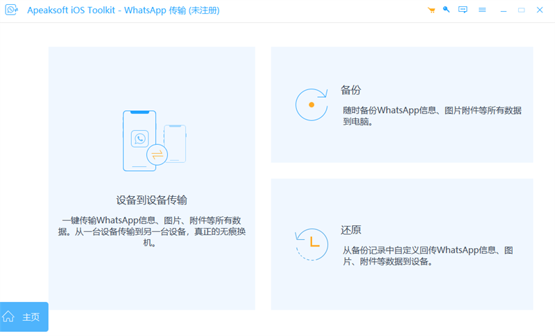Apeaksoft iOS Toolkitͼ6
