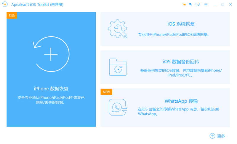 Apeaksoft iOS Toolkitͼ1