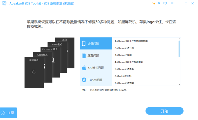 Apeaksoft iPhone Data Recoveryͼ4