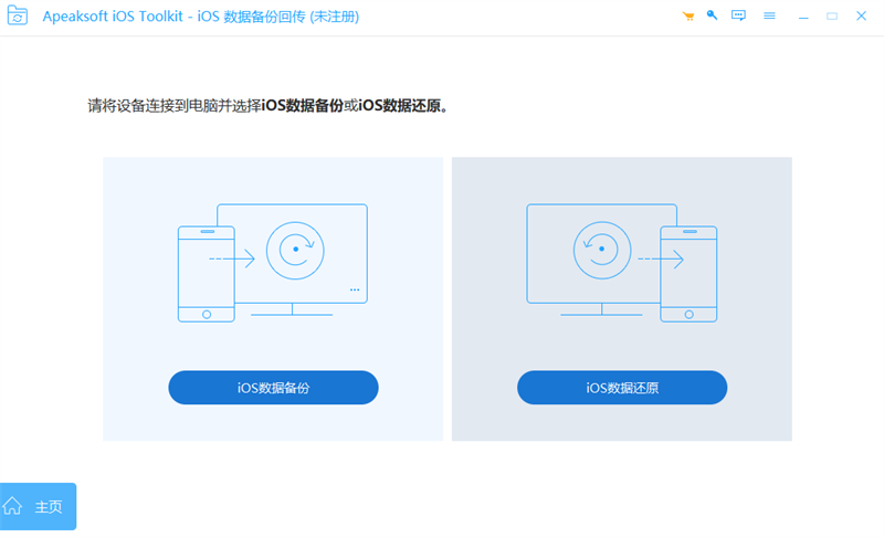 Apeaksoft iPhone Data Recoveryͼ5
